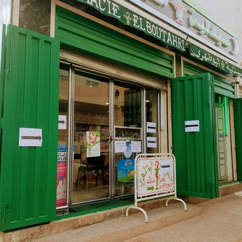 Photo 3 de Pharmacie Fes Saiss