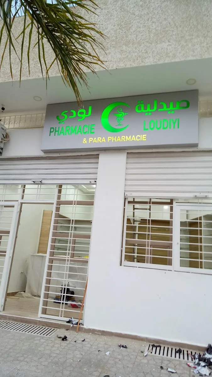 Photo 3 de Pharmacie Lourak