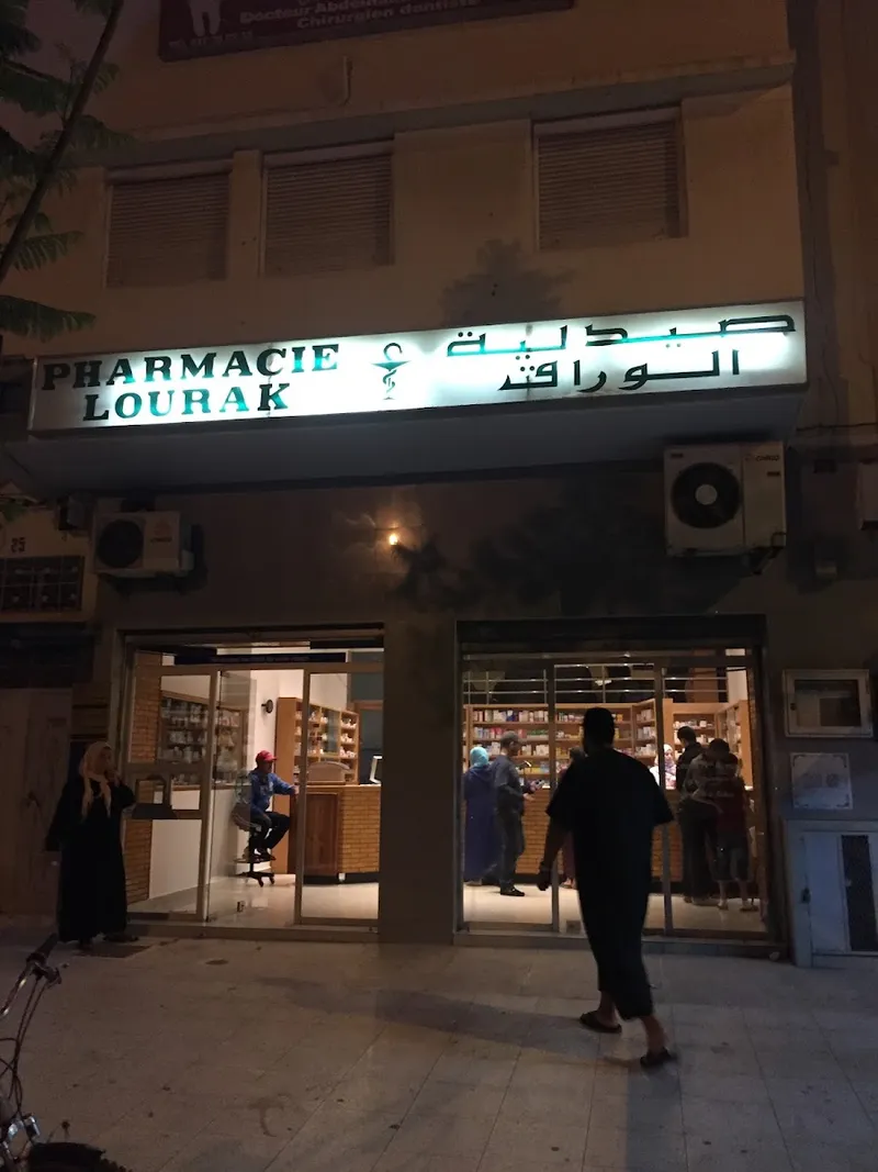 Photo 1 de Pharmacie Lourak
