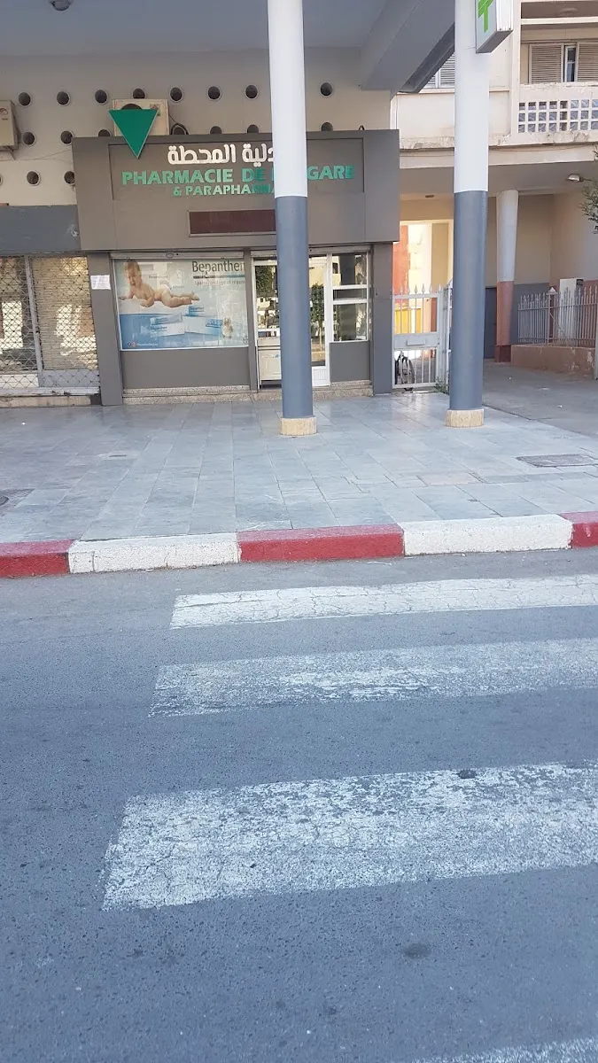 صورة 1 من Pharmacie Melhaoui صيدلية ملحاوي