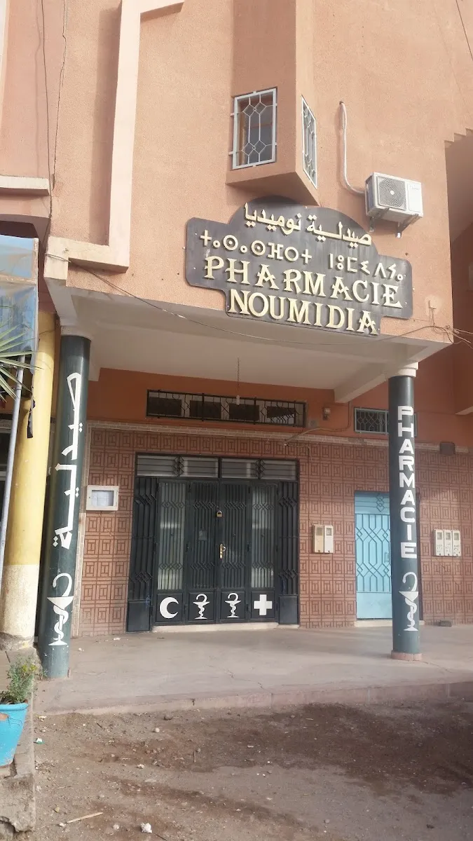 صورة 1 من Pharmacie Noumidia