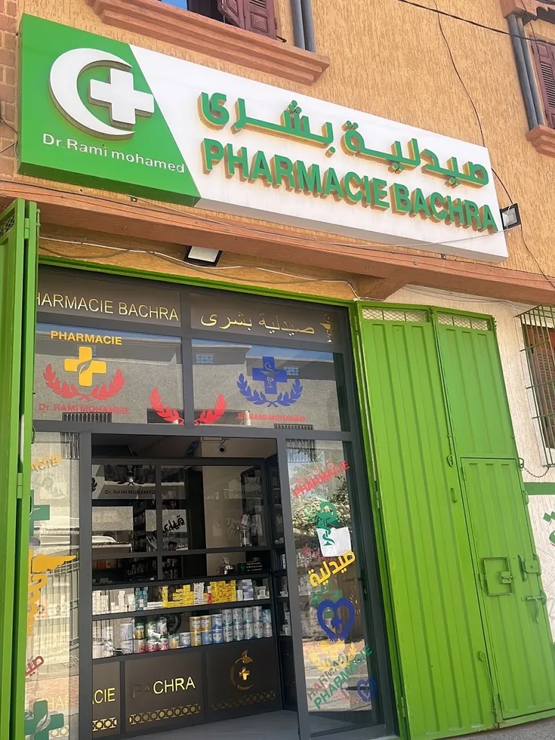 صورة 1 من Pharmacie Bachra