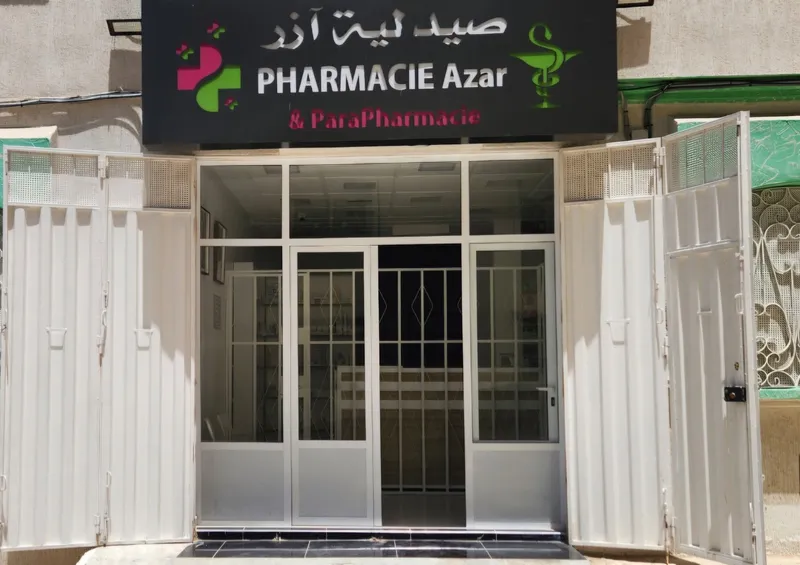Photo 2 de Pharmacie Ibn Sina