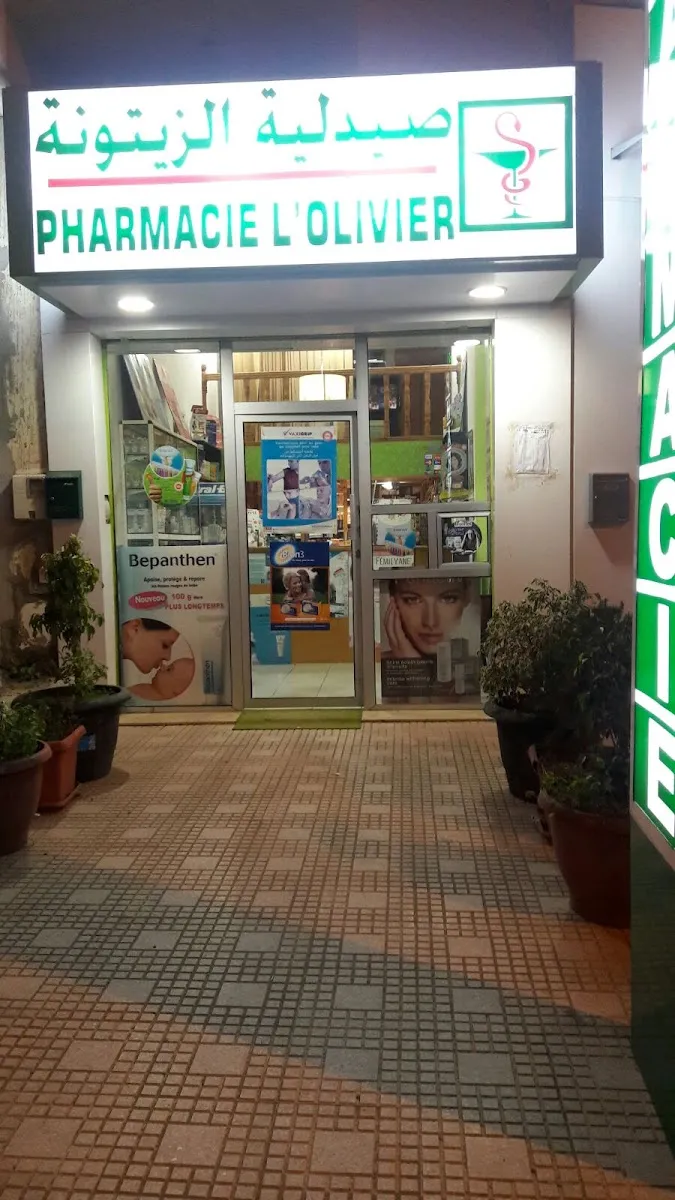 صورة 2 من Pharmacie l'olivier