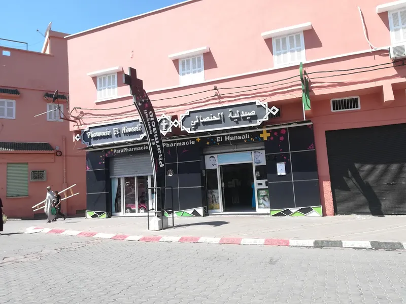 Photo 1 de Pharmacie & Parapharmacie El Hansali