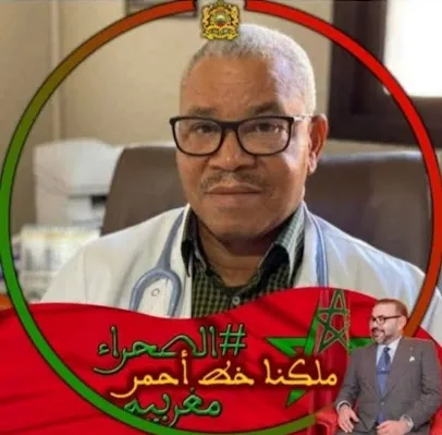 Cabinet Médical Dr. Omar Cherrouq photo 2