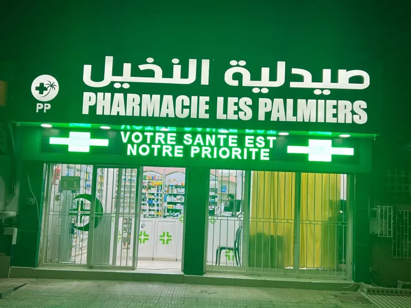 Photo 2 de Pharmacie les palmiers