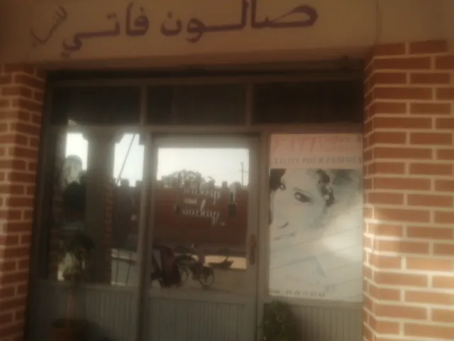 صورة 1 من صالون فاتي Salon Fati