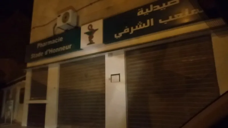 Photo 2 de Pharmacie Stade d'Honneur