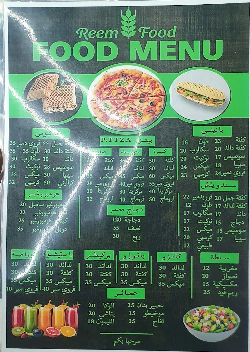 Reem Food photo 2