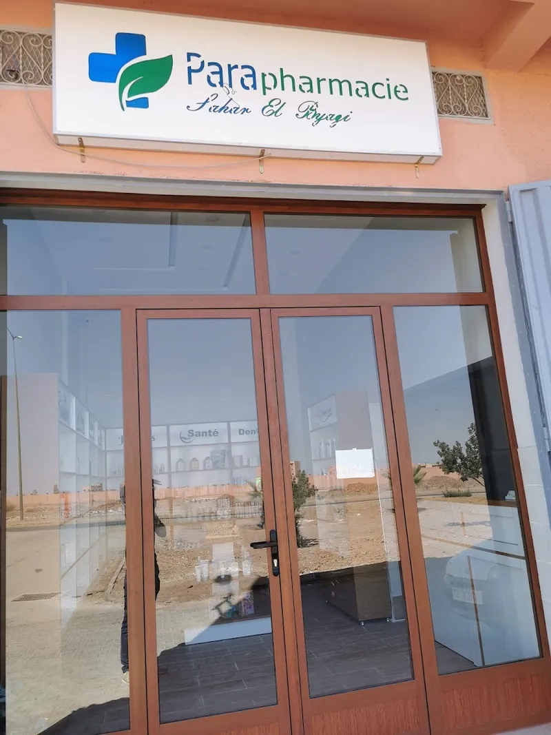 Photo 1 de Parapharmacie Sahar El Byazi