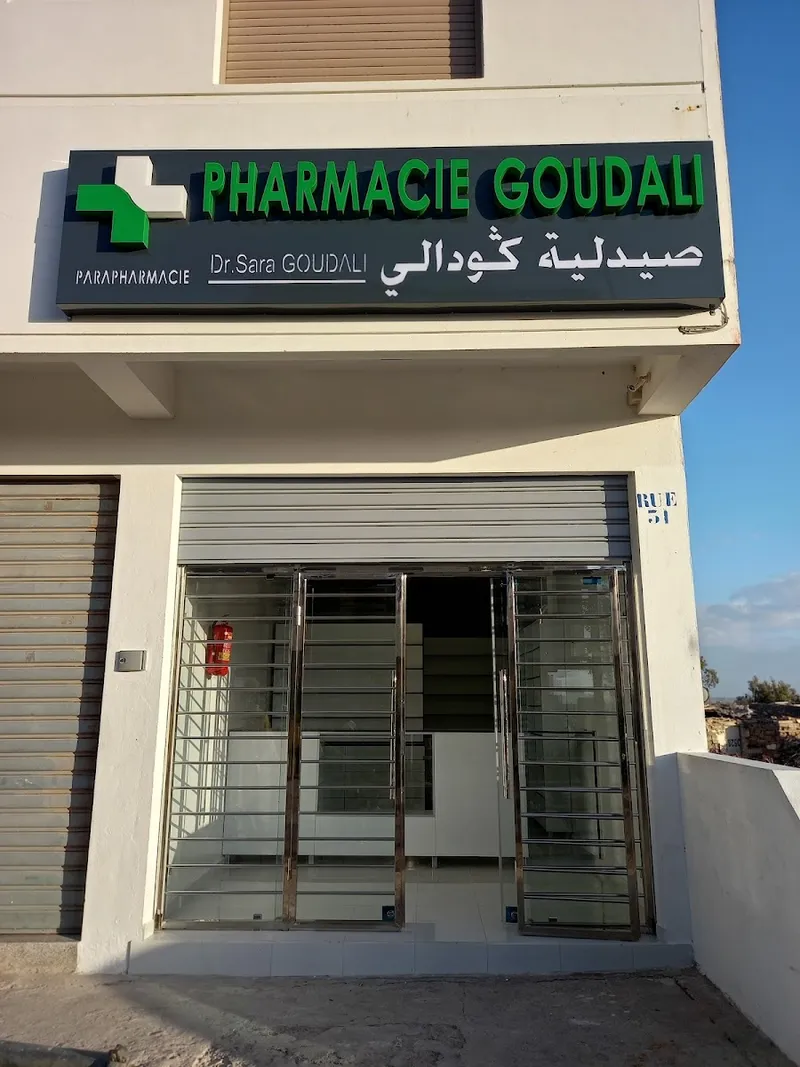 صورة 3 من Pharmacie Skalliصيدلية الصقلي