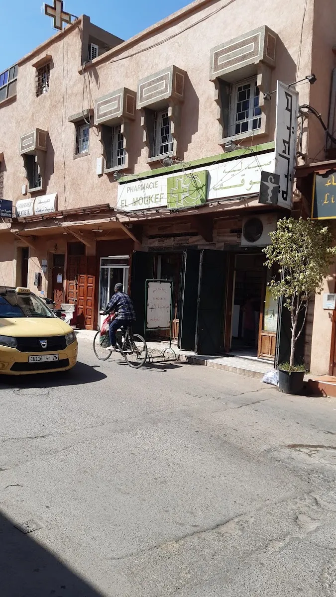 صورة 3 من PHARMACIE KECHICH
