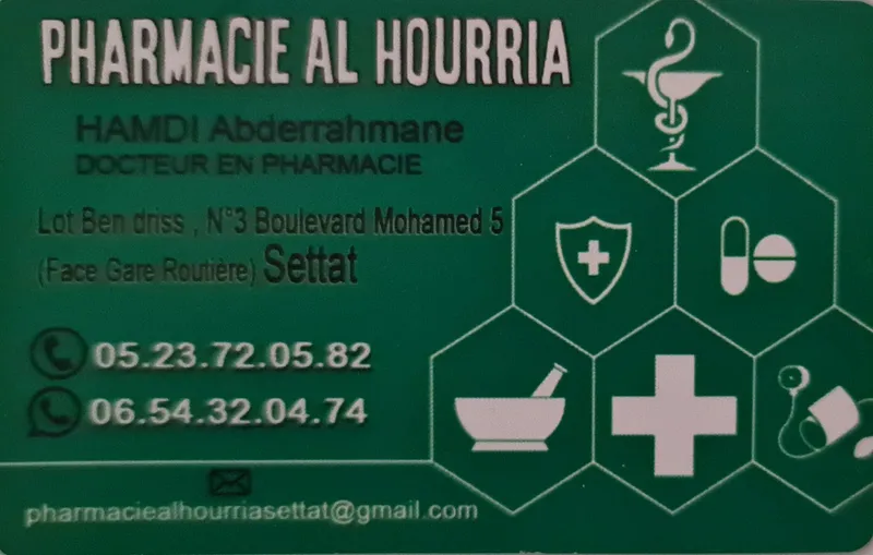 صورة 2 من Pharmacie Al Hourria