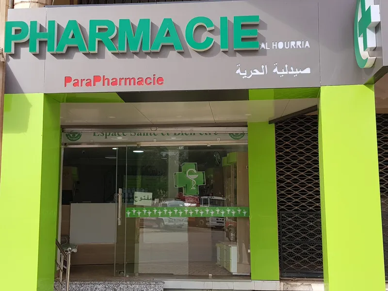 صورة 1 من Pharmacie Al Hourria