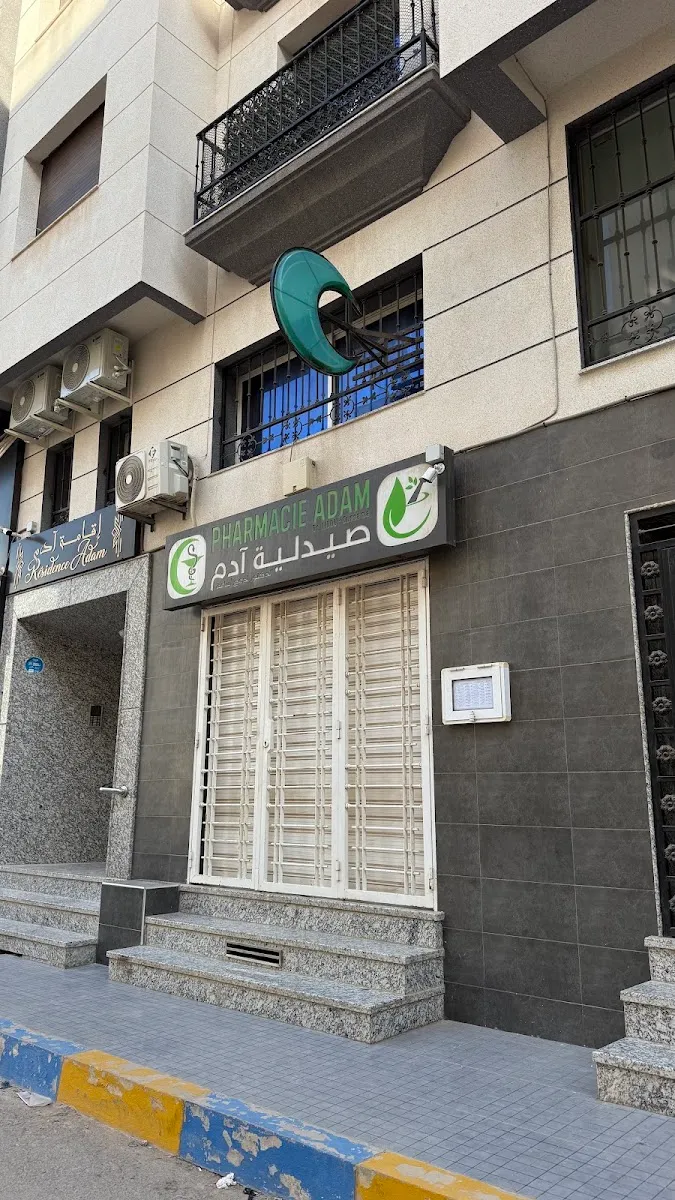 صورة 1 من Pharmacie Adam