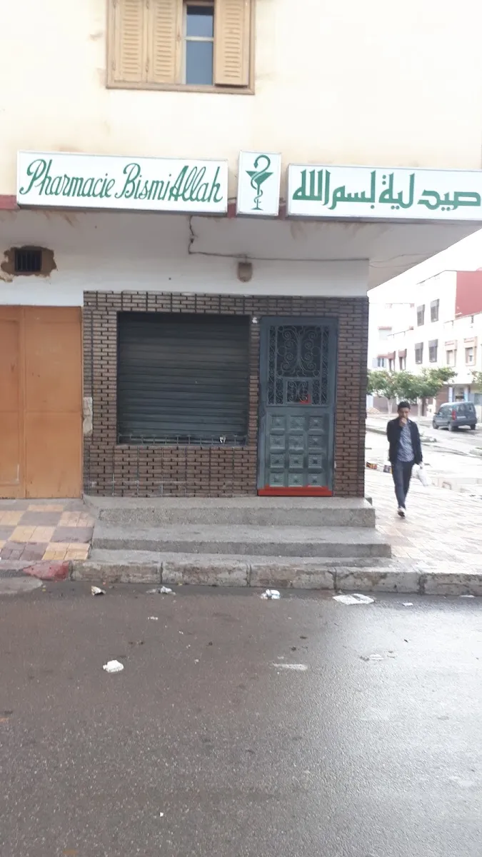 Pharmacie Bahhar photo 1