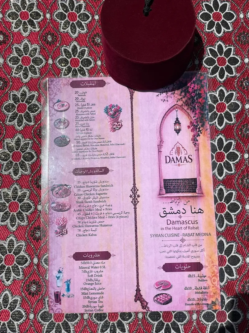 Damas.Restaurant.Rabat photo 2
