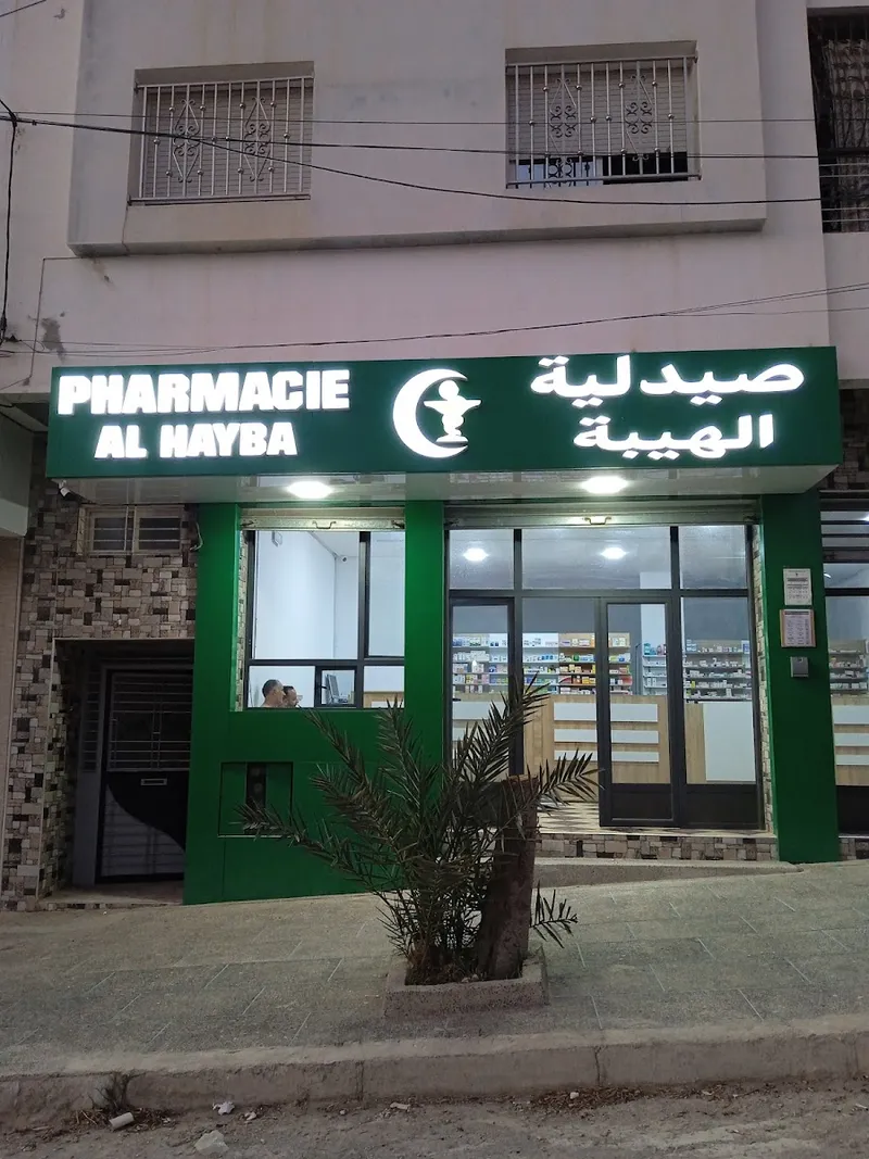 Pharmacie Koucha photo 3