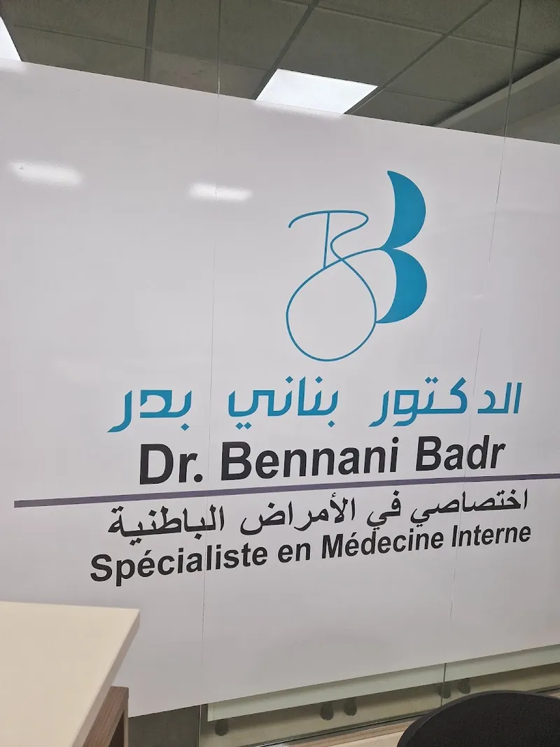 Interniste Fes - عيادة الطب الباطني Cabinet de Médecine Interne Dr Bennani Badr photo 3