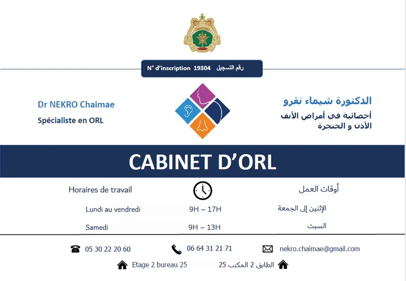 صورة 2 من Cabinet ORL Dr Chaimae Nekro
