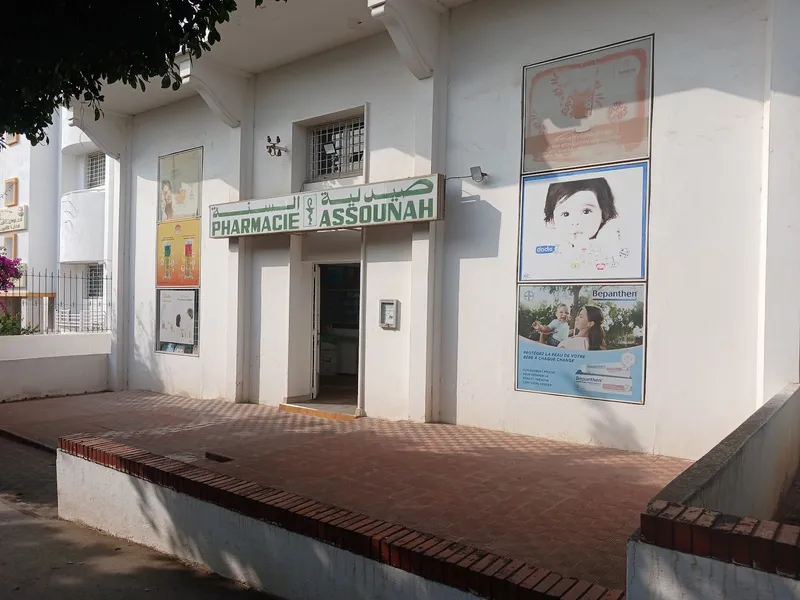 صورة 2 من Assounah Pharmacy