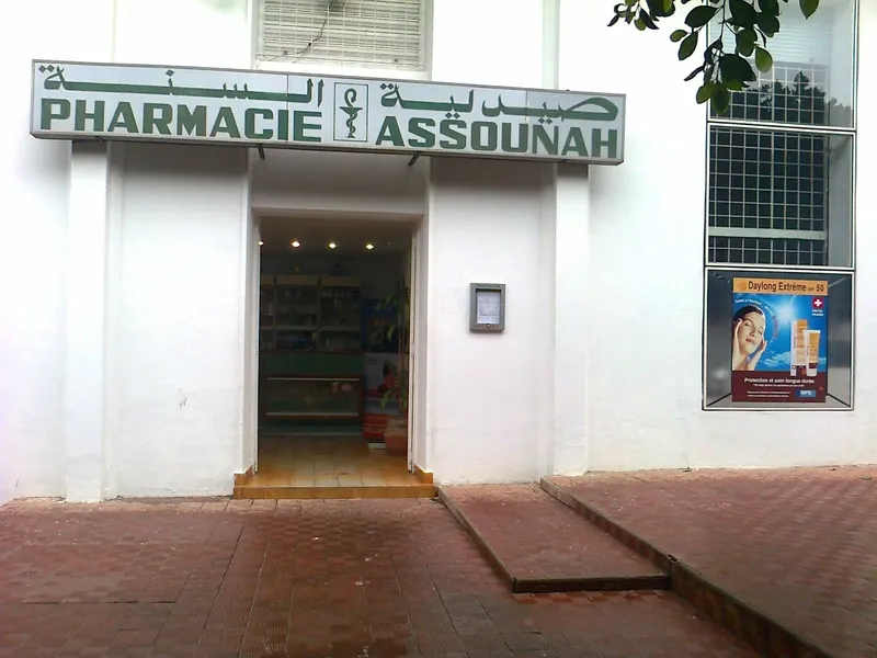 صورة 1 من Assounah Pharmacy