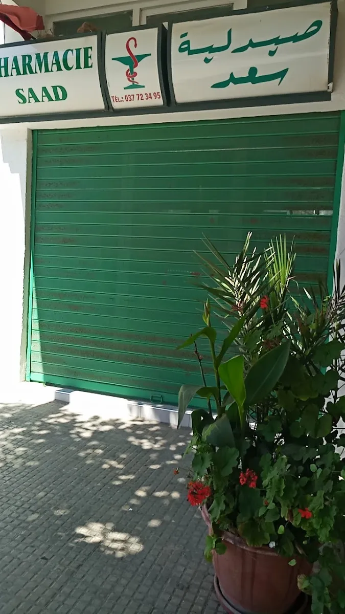 صورة 4 من Assounah Pharmacy
