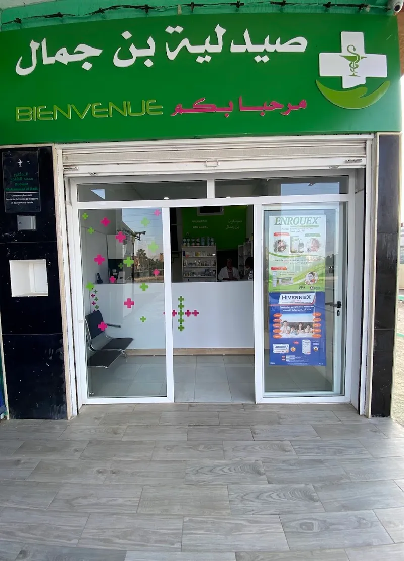 Photo 1 de Pharmacie Yasmina