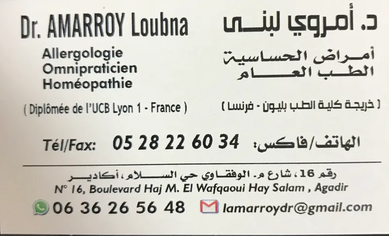 صورة 1 من Dr Amarroy Loubna