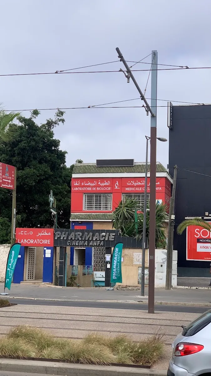 صورة 1 من Cinema Anfa Pharmacy