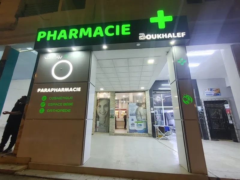 صورة 3 من University Pharmacy