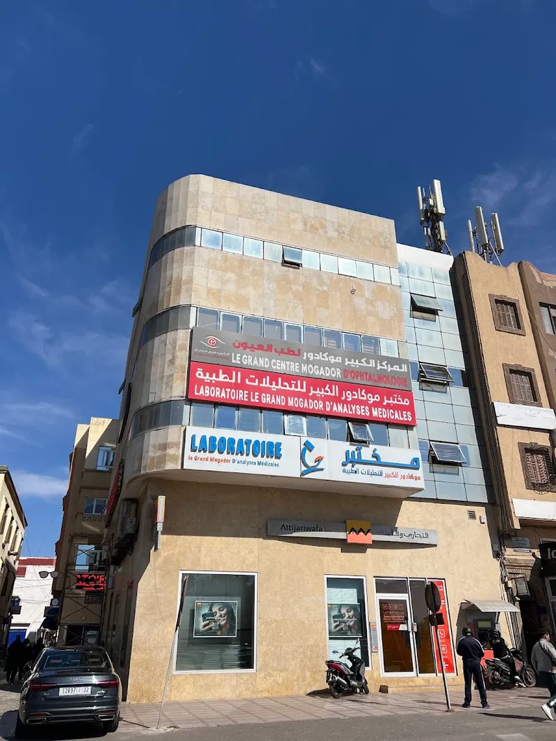 Photo 2 de Le Grand Laboratoire Dr Fadoua El farssani Essaouira
