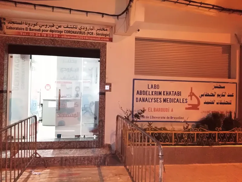 Photo 4 de Le Grand Laboratoire Dr Fadoua El farssani Essaouira