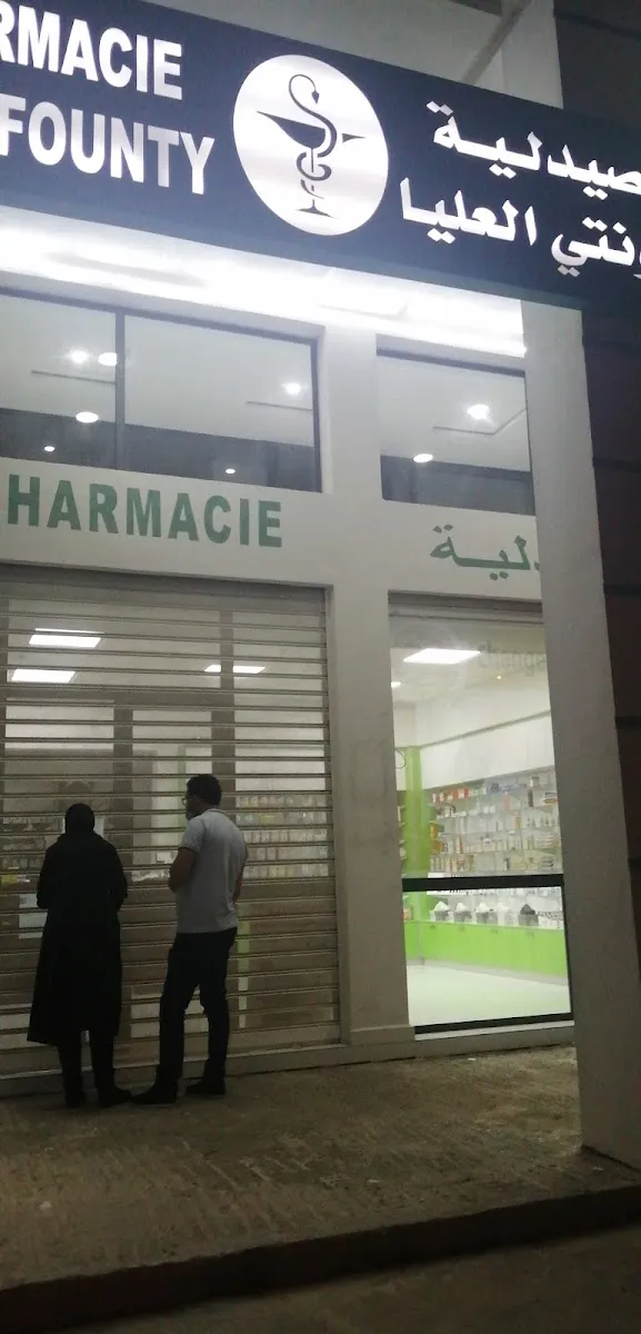 صورة 3 من Pharmacie Zhor