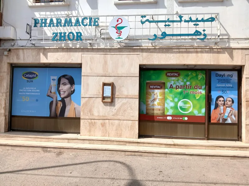 صورة 1 من Pharmacie Zhor