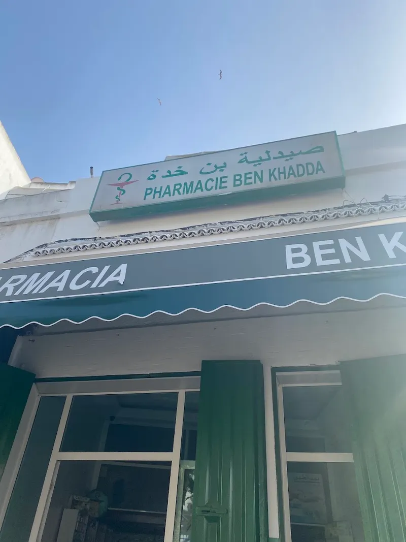 صورة 2 من Pharmacie al kasr