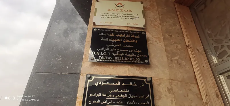 Al Haoudaj photo 2