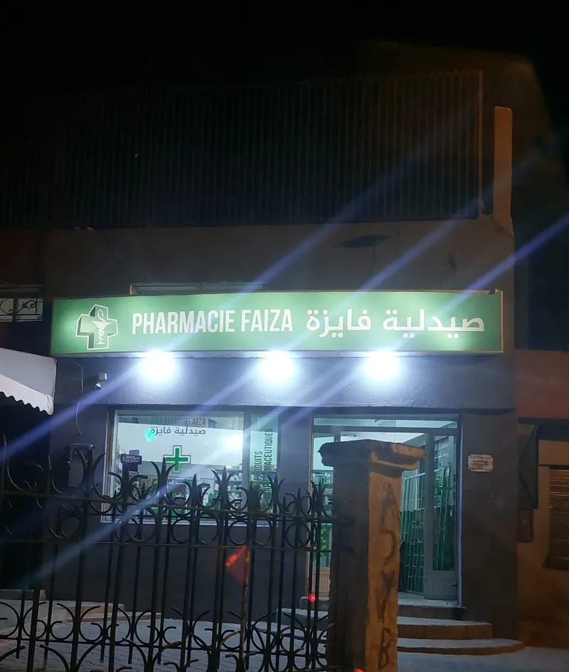 صورة 3 من Pharmacie El Fath