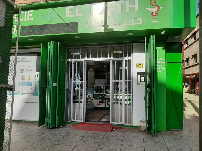 صورة 1 من Pharmacie El Fath