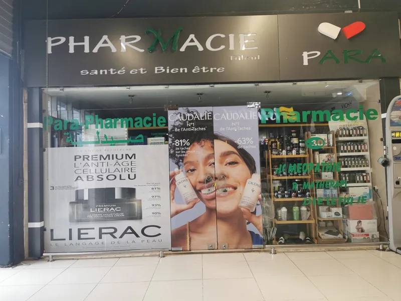 صورة 1 من Pharmacie Tilleul Marjane Meknès