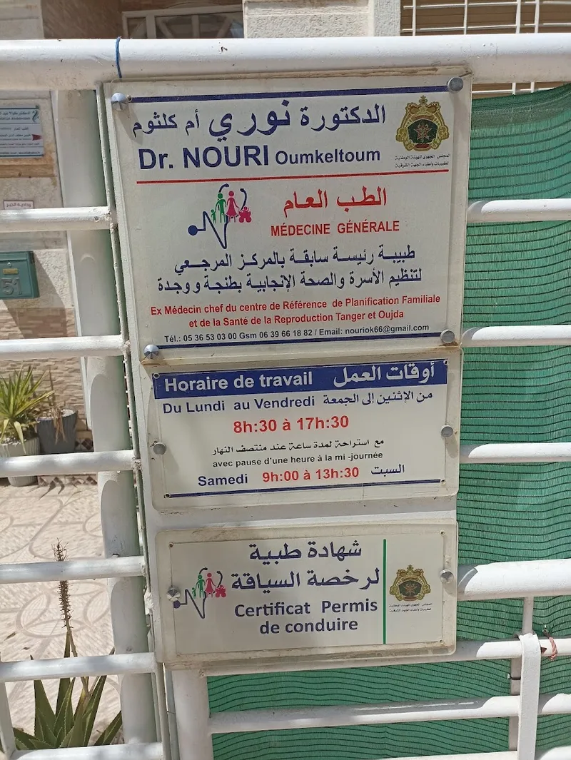 صورة 4 من Cabinet Médical Dr. Najib Mousa