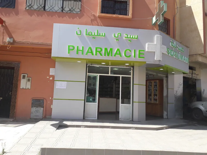 Photo 3 de صيدلية السليمانية