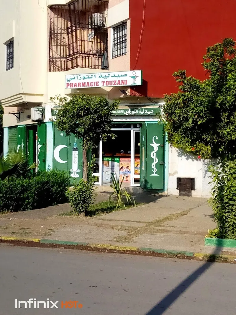 Pharmacie Bennani صيدلية بناني photo 4