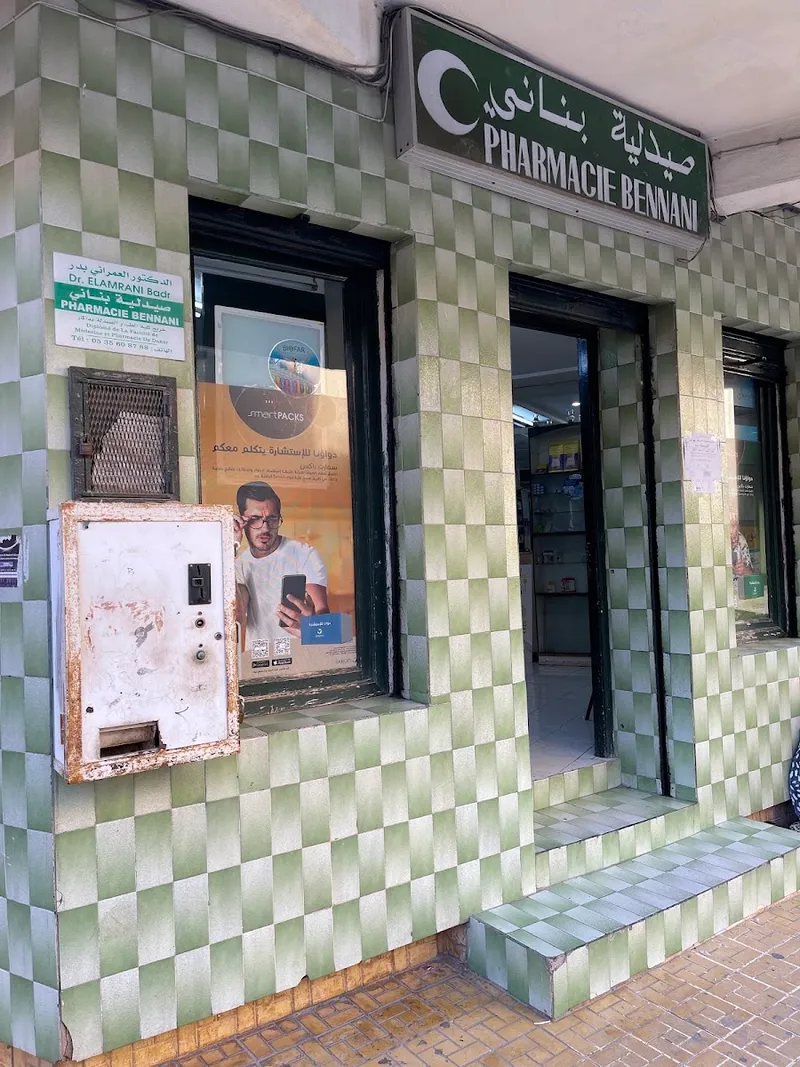 Pharmacie Bennani صيدلية بناني photo 2