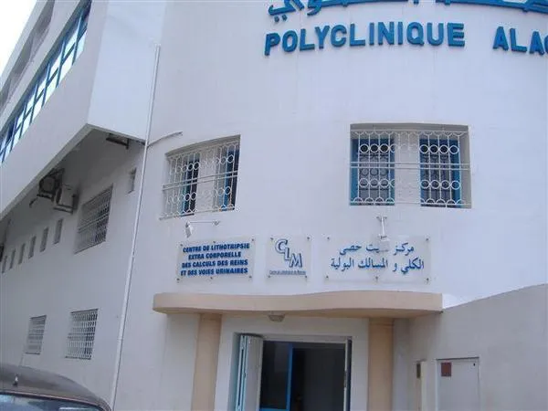صورة 1 من Polyclinic Alaoui مصحة العلوي
