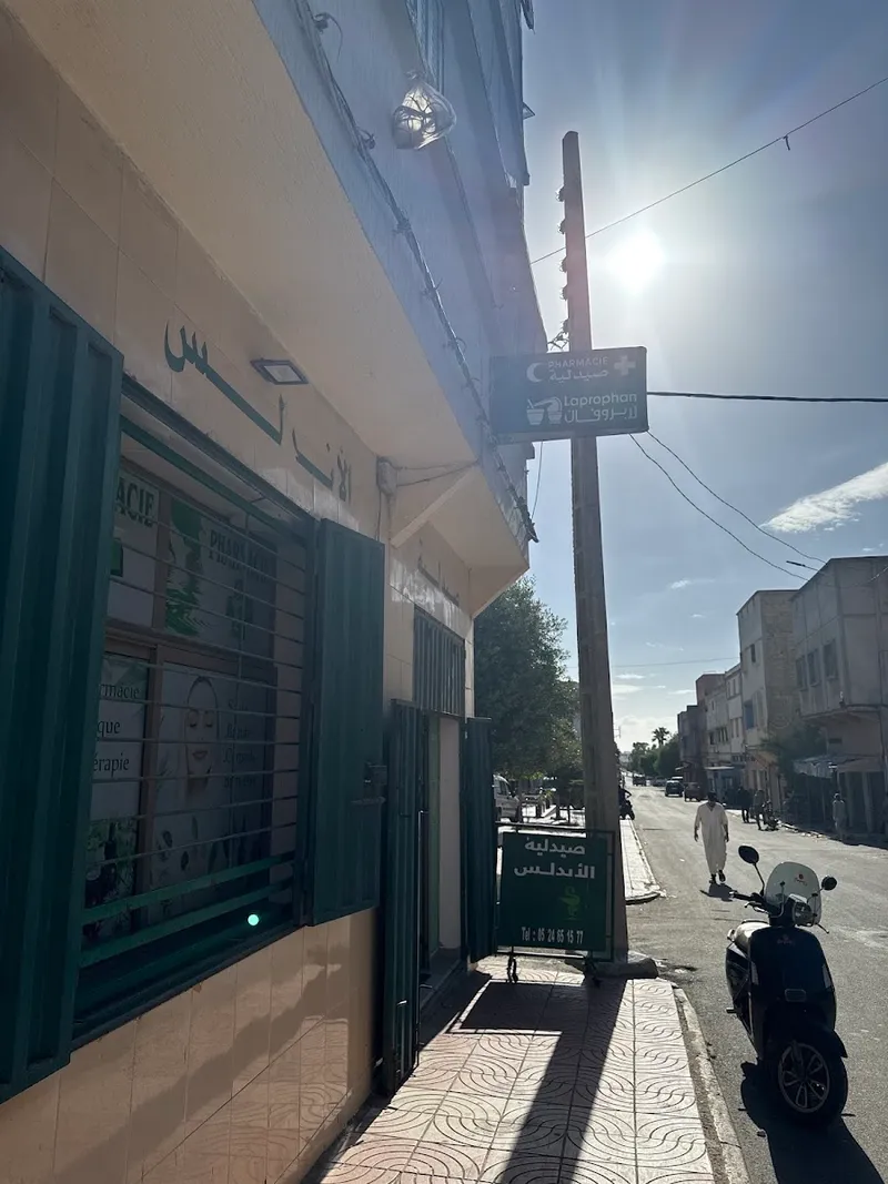 صورة 2 من Pharmacie Al Andalous