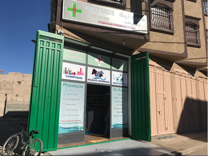 صورة 1 من Pharmacie Ibn Rochd
