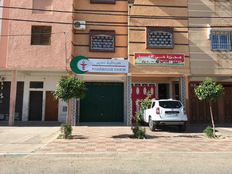 صورة 4 من Pharmacie Ibn Rochd