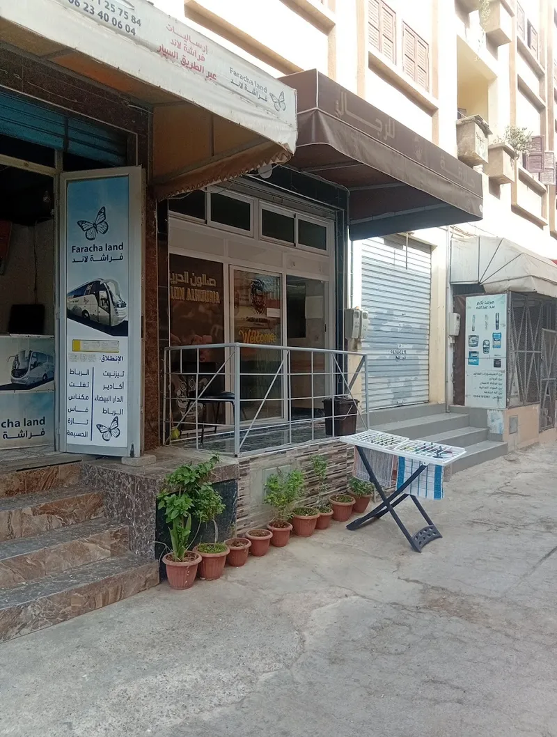 صورة 1 من Salon Alhouria